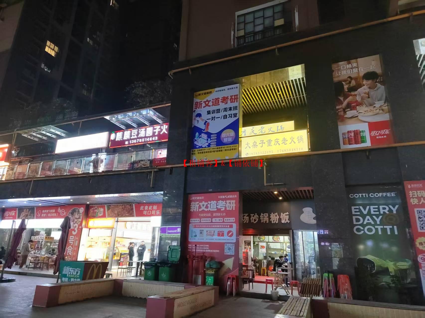 花溪贵大学府里151平餐饮店转让